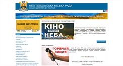 Desktop Screenshot of mlt.gov.ua